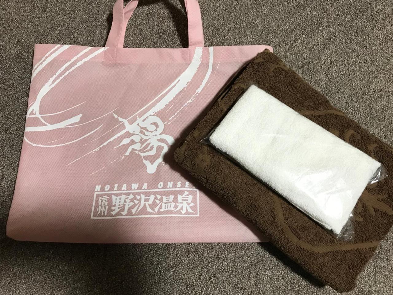 Aigakusou Nozawaonsen